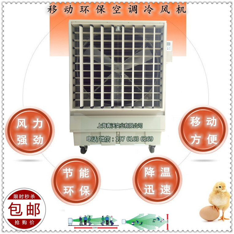 环保空调冷风机（内容1）.jpg