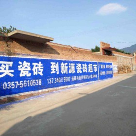 新余电动车墙体带你逛如画的小镇