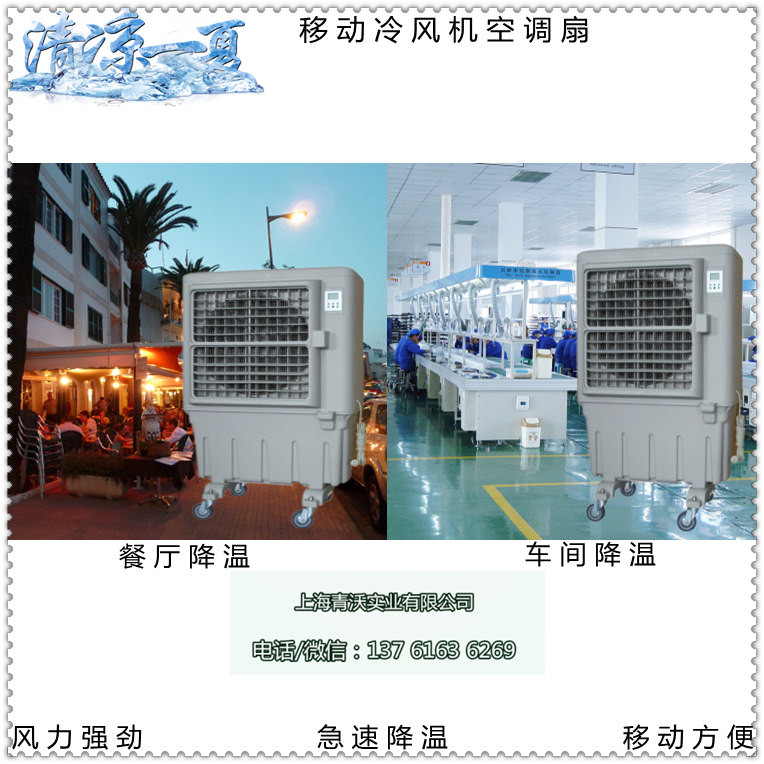 冷风机空调扇（4）.jpg