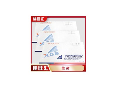 佛山顺德中西式信封 增值税信封 开