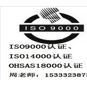 北京质量管理体系认证，ISO9000认证
