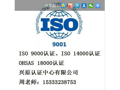 北京质量管理体系认证，ISO9001认证