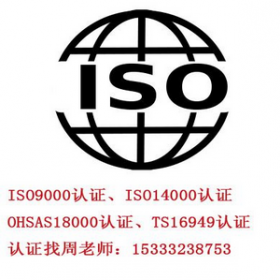 北京企业质量管理体系认证，ISO9000认证