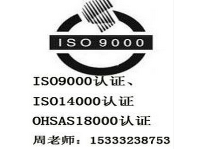 河北企业质量管理体系认证，ISO9000