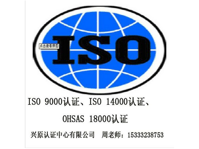 河北企业质量管理体系认证，ISO9001认证