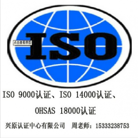 河北企业质量管理体系认证，ISO9001认证