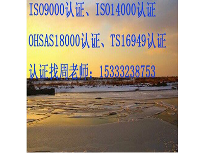 河北石家庄企业质量管理体系认证，ISO9001认证