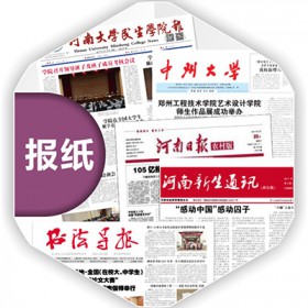 河南排版设计高校报纸印刷厂