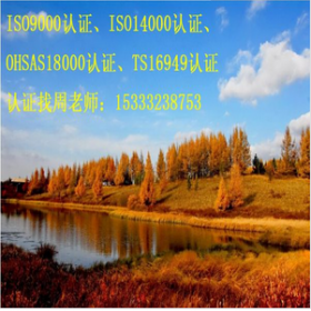 河北秦皇岛企业质量管理体系认证，ISO9000认证