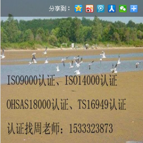 河北秦皇岛企业质量管理体系认证，ISO9001认证