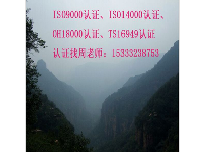 河北唐山企业质量管理体系认证，ISO9001认证