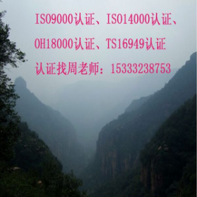 河北唐山企业质量管理体系认证，ISO9001认证