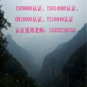 河北邯郸企业质量管理体系认证，ISO9000认证