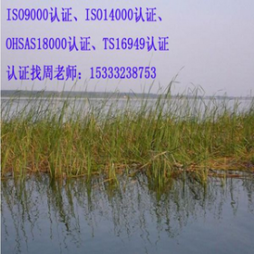 河北邯郸企业质量管理体系认证，ISO9001认证