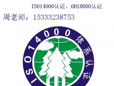 河北邢台企业质量管理体系认证，ISO9000认证
