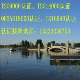 河北邢台企业质量管理体系认证，ISO9001认证