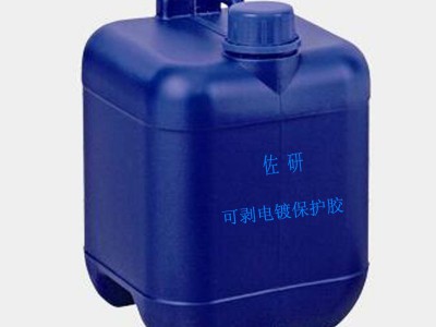 化学镀局部保护胶ZY160耐酸碱耐高温可剥离可撕率高价格