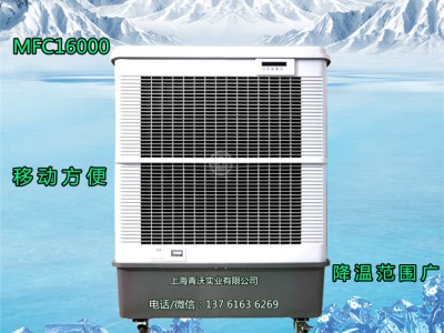 雷豹多功能冷风机 工业环保降温制冷空调
