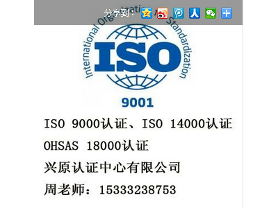 河北沧州企业质量管理体系认证，ISO9001认证