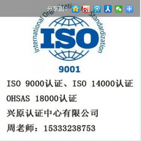 河北沧州企业质量管理体系认证，ISO9001认证