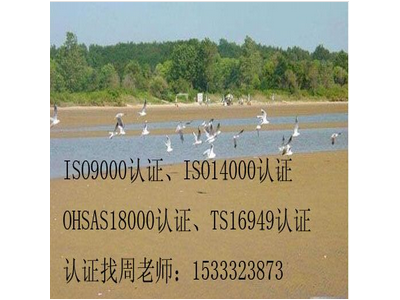 河北承德企业质量管理体系认证，ISO