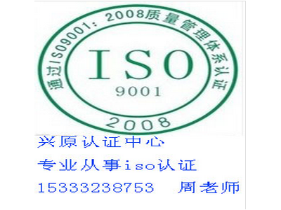 河北承德企业质量管理体系认证，ISO9001认证