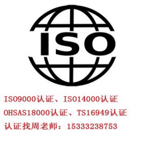河北廊坊企业质量管理体系认证，ISO9000认证