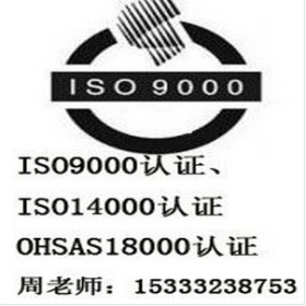 河北衡水企业质量管理体系认证，ISO9000认证