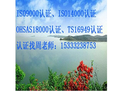 河北张家口企业质量管理体系认证，ISO9000认证