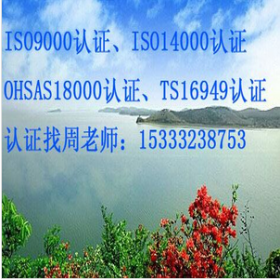 河北张家口企业质量管理体系认证，ISO9000认证