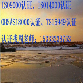河北张家口企业质量管理体系认证，ISO9001认证