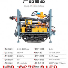 履带潜孔钻车小型山地勘探钻机气动潜孔钻车