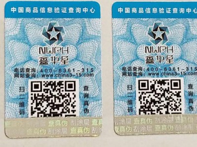 新余可变数二维码标签 条形码标签 二维码不干胶定做