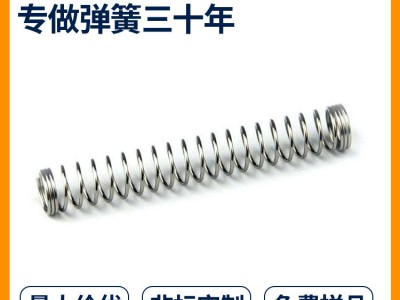 不锈钢304弹簧碳钢丝细小小压缩弹簧回力定制订做