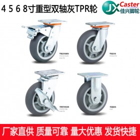脚轮 万向轮 定向轮 TPR轮 轱辘 塑料轮子
