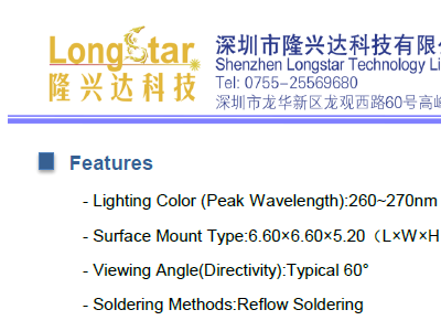 大功率深紫外6565UVC UVD LED灯珠-PW芯片