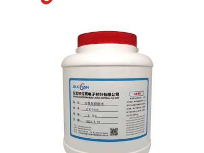水性丝网印刷用压敏胶 ZY7533水性耐高温胶水 水性不干胶