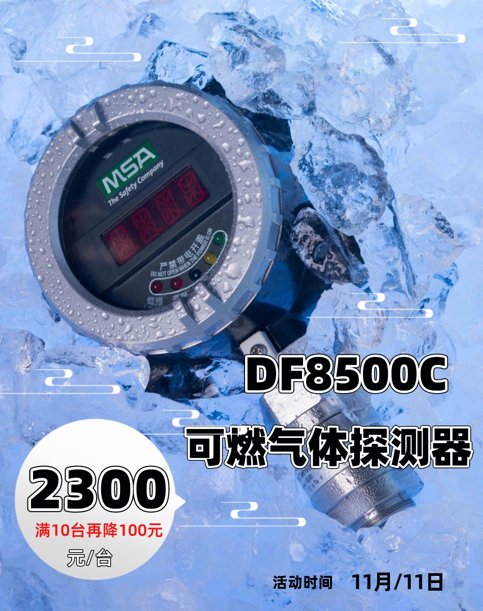 DF8500 9501200海报.jpg