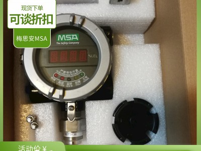 MSA梅思安DF-8500C固定式可燃气体探