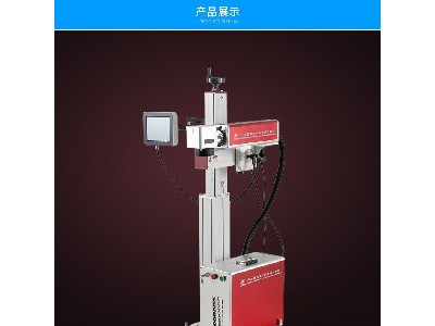 自动定位 打标 视觉激光刻字机 飞行