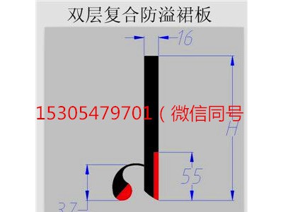 防溢裙板 橡胶防溢裙板    济宁防溢裙板