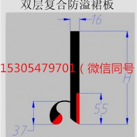 防溢裙板 橡胶防溢裙板    济宁防溢裙板