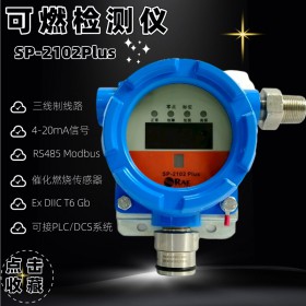 霍尼韦尔RAE华瑞是sp-2102plus防爆点型可燃器