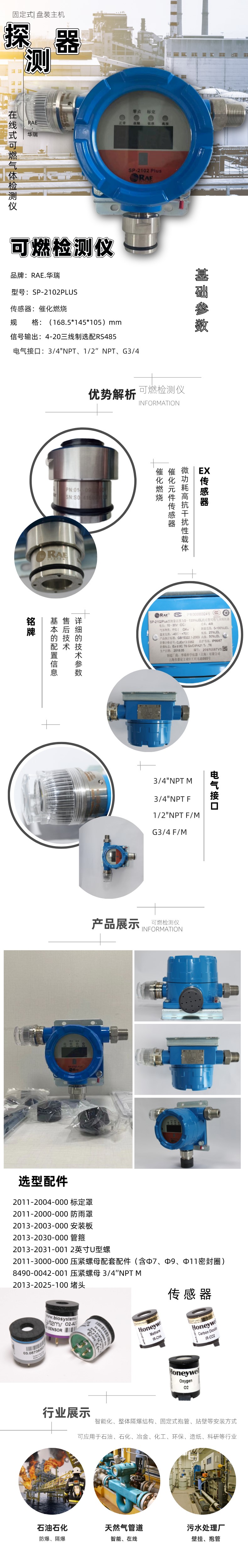 SP-2102PLUS.jpg