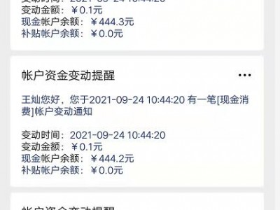 微信一卡通 推送会员消费信息昭通