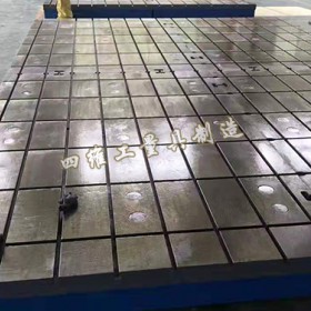浙江铸铁试验平板厂家供应-四维量具-加工汽车底座铸铁平板