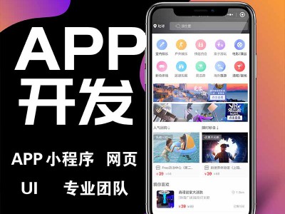 小程序手机app小程序商城appui设计