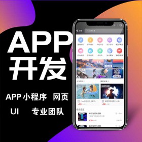 小程序手机app小程序商城appui设计