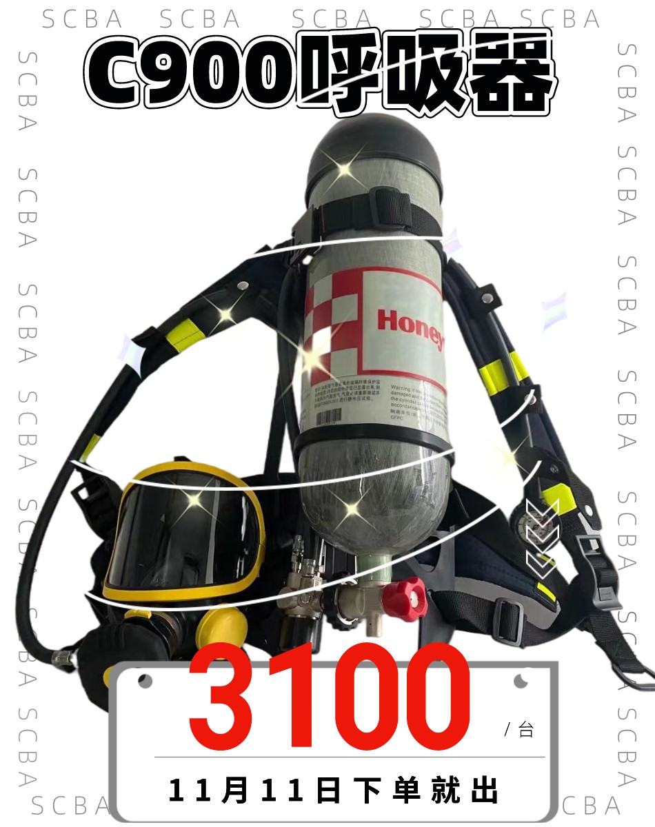 C900呼吸器.jpg