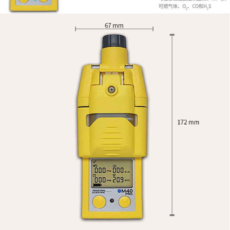 便携式多气体检测仪_07.jpg
